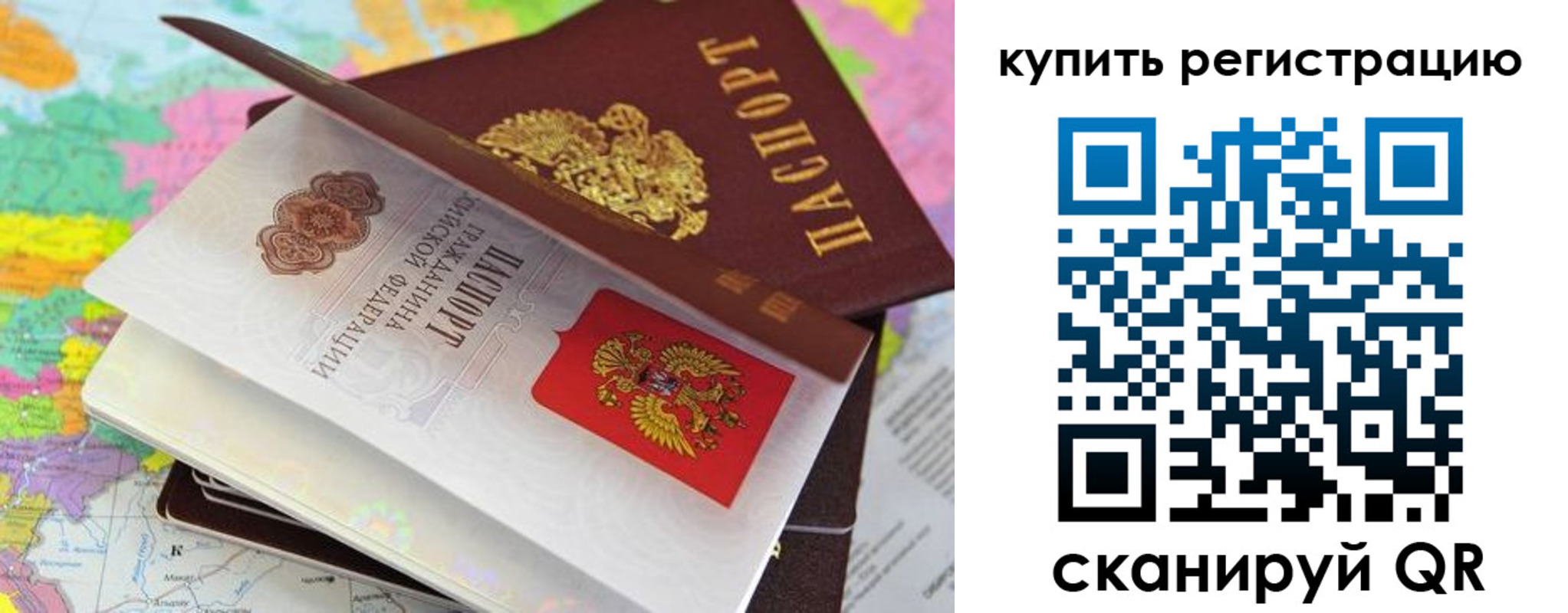 временная регистрация для всех в Котельниче