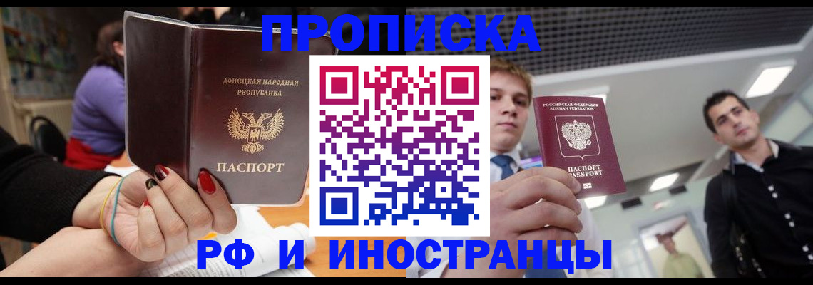 прописка для школы в Котельниче