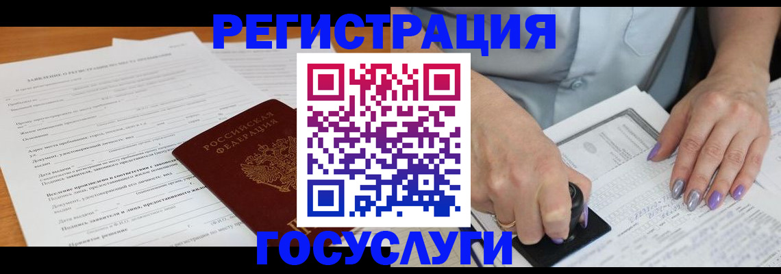 временная регистрация адрес в Котельниче